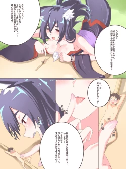 Page 2 of Punished By The Fox Sister