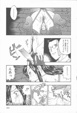 Page 102 of Inma no Sumu Yakata