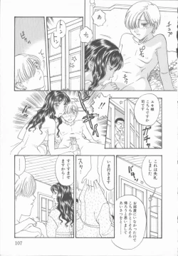 Page 108 of Inma no Sumu Yakata
