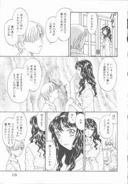 Page 110 of Inma no Sumu Yakata