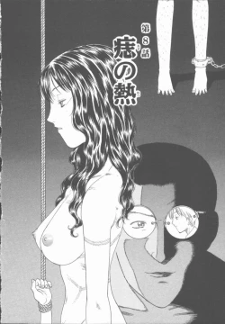 Page 115 of Inma no Sumu Yakata