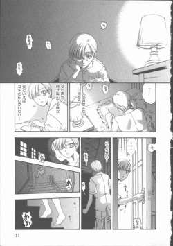 Page 12 of Inma no Sumu Yakata