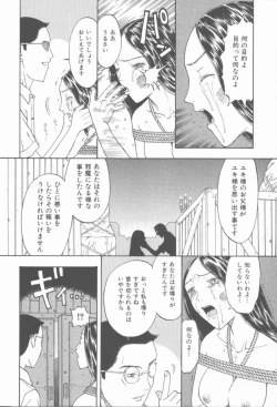 Page 135 of Inma no Sumu Yakata