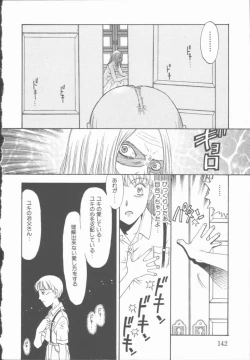 Page 143 of Inma no Sumu Yakata