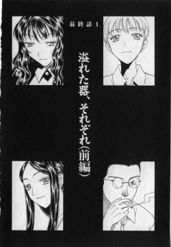 Page 163 of Inma no Sumu Yakata