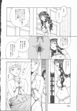 Page 167 of Inma no Sumu Yakata