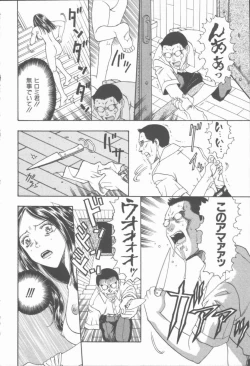 Page 173 of Inma no Sumu Yakata