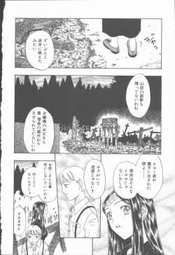 Page 187 of Inma no Sumu Yakata