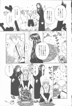 Page 188 of Inma no Sumu Yakata