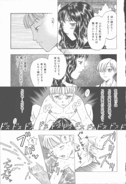 Page 190 of Inma no Sumu Yakata