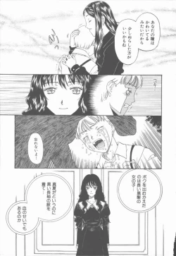 Page 192 of Inma no Sumu Yakata