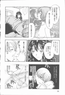 Page 27 of Inma no Sumu Yakata