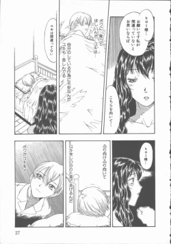 Page 28 of Inma no Sumu Yakata