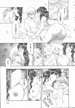 Page 30 of Inma no Sumu Yakata