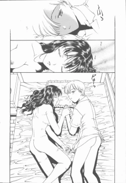 Page 37 of Inma no Sumu Yakata