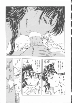 Page 42 of Inma no Sumu Yakata