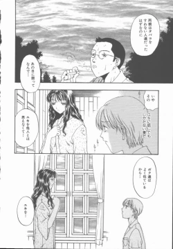Page 45 of Inma no Sumu Yakata
