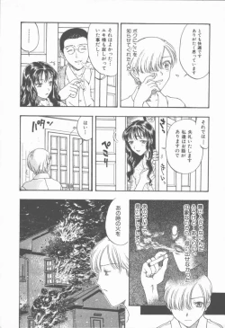 Page 48 of Inma no Sumu Yakata