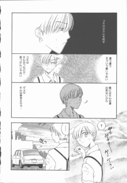 Page 59 of Inma no Sumu Yakata