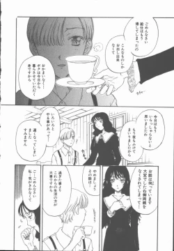 Page 5 of Inma no Sumu Yakata