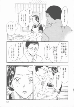 Page 64 of Inma no Sumu Yakata
