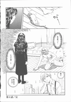 Page 65 of Inma no Sumu Yakata