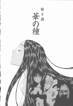 Page 67 of Inma no Sumu Yakata
