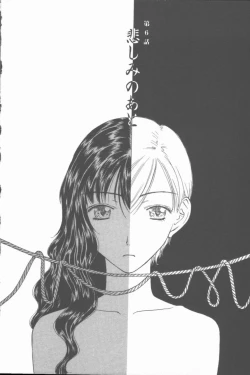 Page 83 of Inma no Sumu Yakata