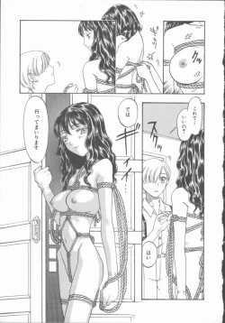 Page 84 of Inma no Sumu Yakata