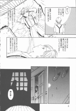 Page 9 of Inma no Sumu Yakata