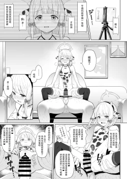 Page 14 of Game Kaihatsu-bu wa Shuuryou Shimashita