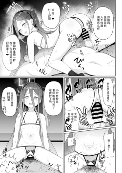 Page 22 of Game Kaihatsu-bu wa Shuuryou Shimashita