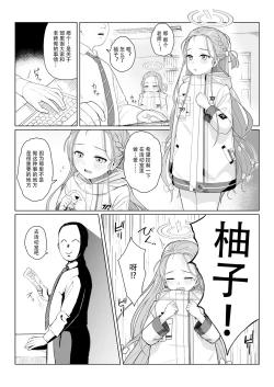 Page 26 of Game Kaihatsu-bu wa Shuuryou Shimashita