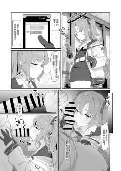 Page 44 of Game Kaihatsu-bu wa Shuuryou Shimashita