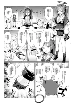 Page 4 of Game Kaihatsu-bu wa Shuuryou Shimashita