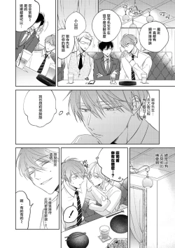 Page 116 of Oni Joushi Gokudera10+加笔