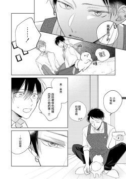 Page 128 of Oni Joushi Gokudera10+加笔