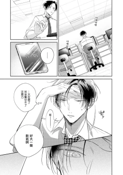 Page 131 of Oni Joushi Gokudera10+加笔