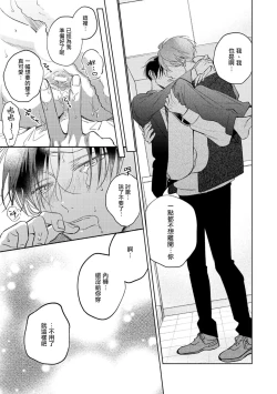 Page 145 of Oni Joushi Gokudera10+加笔