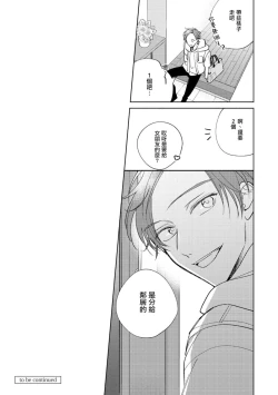 Page 154 of Oni Joushi Gokudera10+加笔