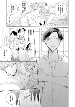 Page 23 of Oni Joushi Gokudera10+加笔