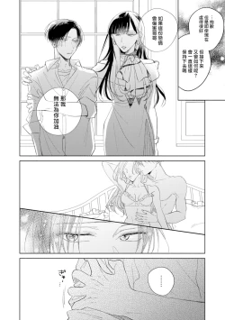 Page 24 of Oni Joushi Gokudera10+加笔