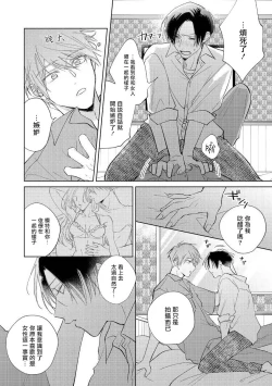 Page 32 of Oni Joushi Gokudera10+加笔