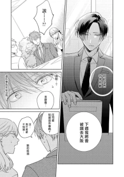 Page 53 of Oni Joushi Gokudera10+加笔