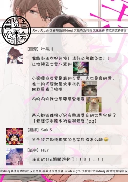 Page 72 of Oni Joushi Gokudera10+加笔