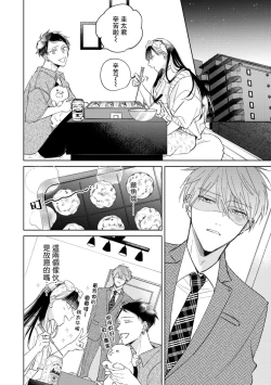 Page 78 of Oni Joushi Gokudera10+加笔