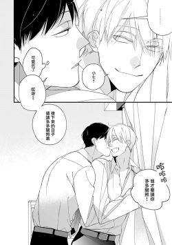 Page 5 of Bokutachi wa Mada Aoku Daigaku Nyuugaku Hen | 青涩的我们 大学入学篇 1-3