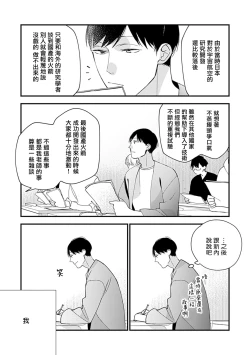 Page 83 of Bokutachi wa Mada Aoku Daigaku Nyuugaku Hen | 青涩的我们 大学入学篇 1-3