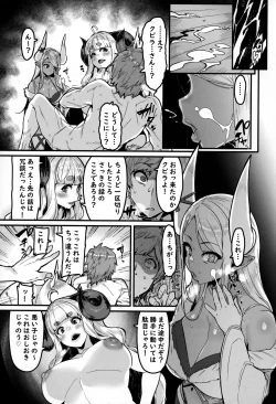 Page 9 of Ama Ama Shimashou ne