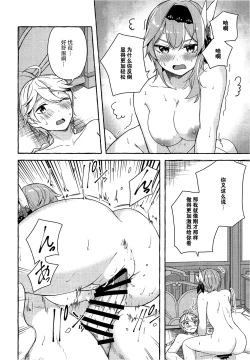 Page 21 of Eula no Youkai Hannou